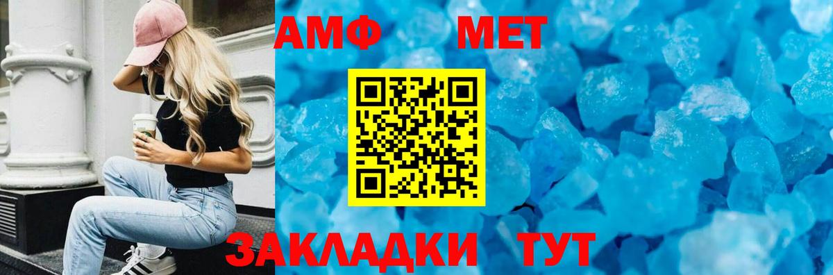 Амфетамин  АМФЕТАМИН 98%  Вход с VPN  Ростов Великий 