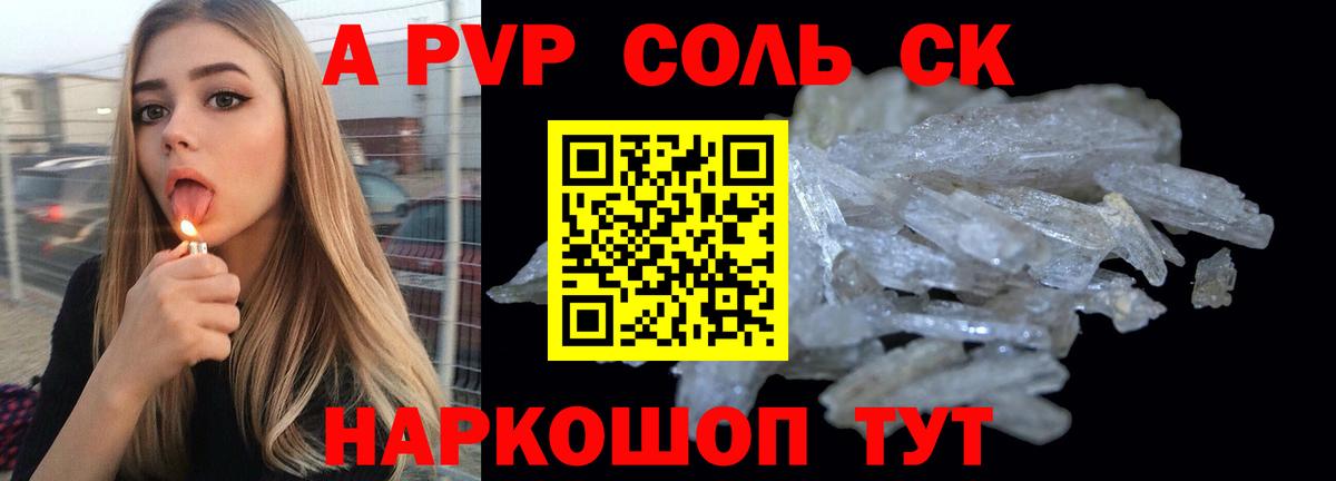 Ростов Великий  A-PVP VHQ  Вход с VPN  даркнет сайт  А ПВП кристаллы 
