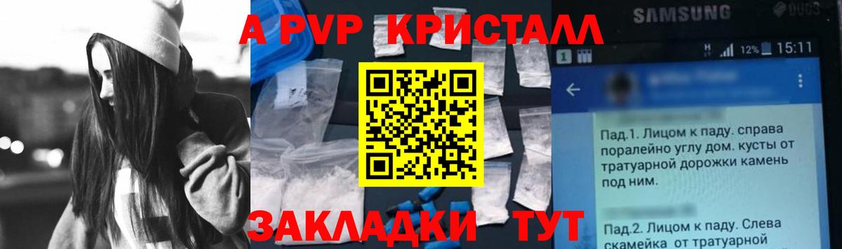 Alpha-PVP СК Ростов Великий