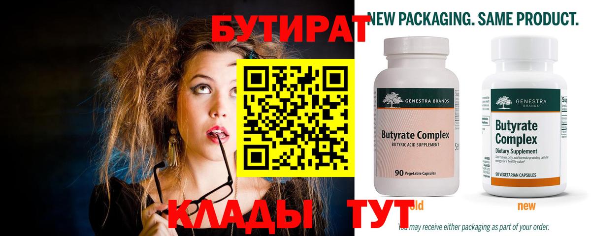 Бутират жидкий экстази Ростов Великий