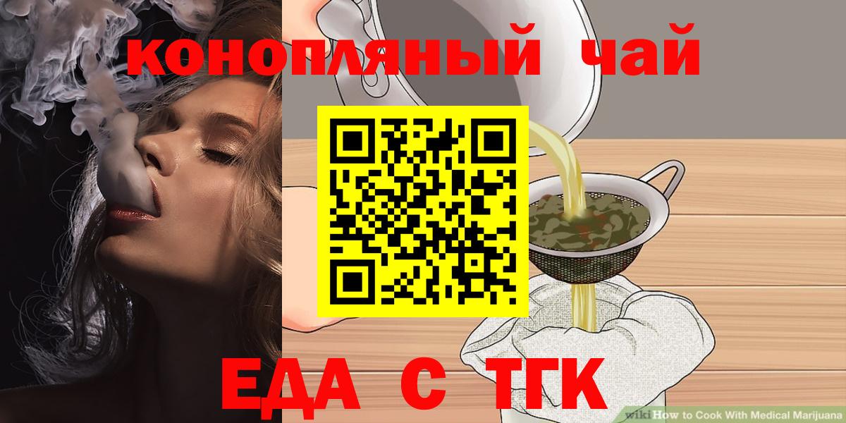 Canna-Cookies конопля  Вход с VPN  Ростов Великий 