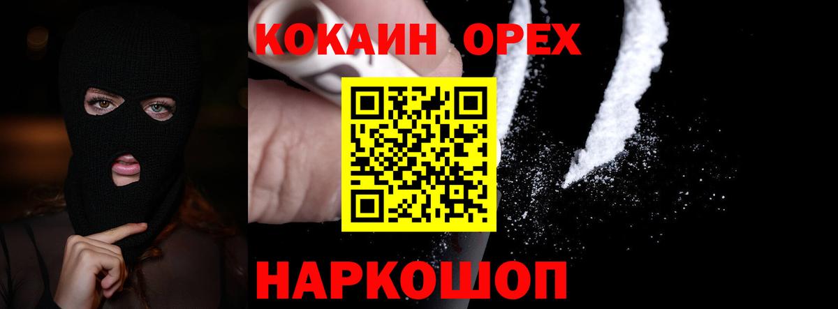 КОКАИН 97%  Кокаин Fish Scale  Вход с VPN  Кокаин  Ростов Великий 