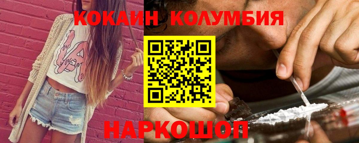 Cocaine Колумбийский Ростов Великий