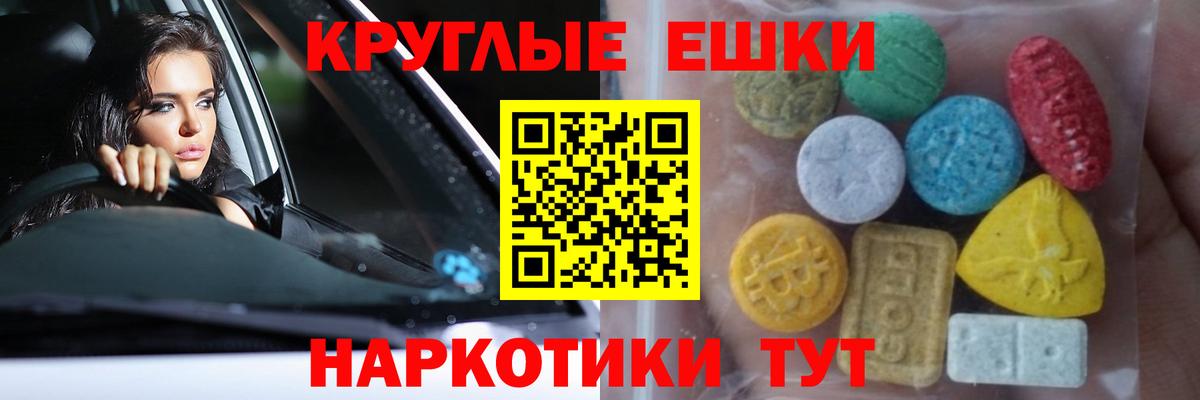 Экстази TESLA  Ecstasy Дубай  Вход с VPN  Ростов Великий 