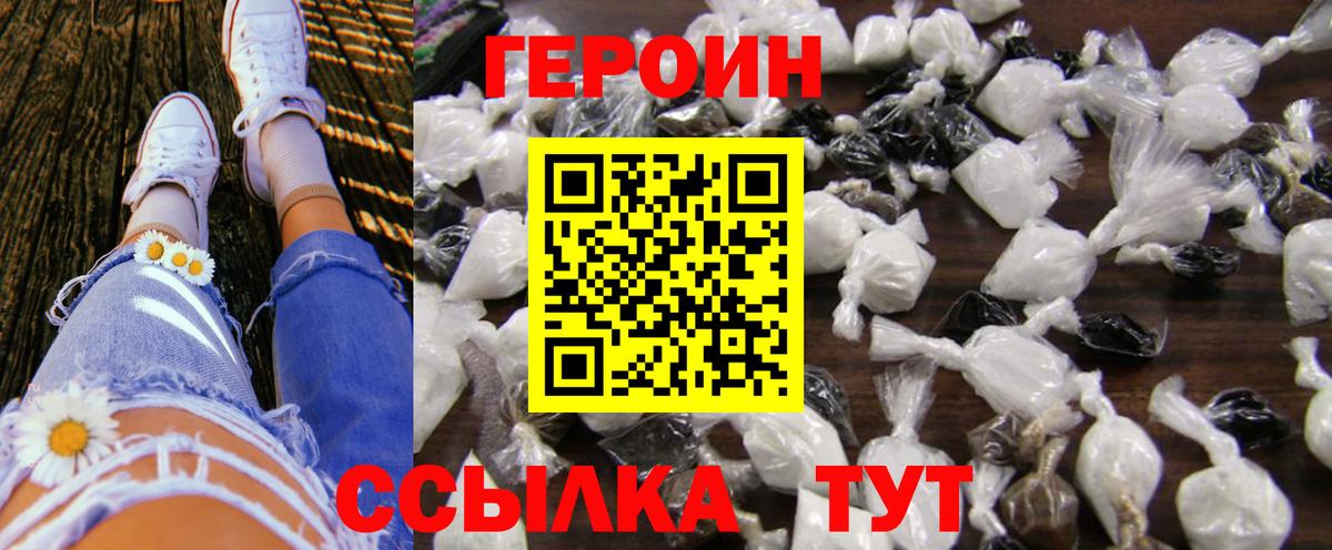 Героин афганец  Вход с VPN  Ростов Великий 