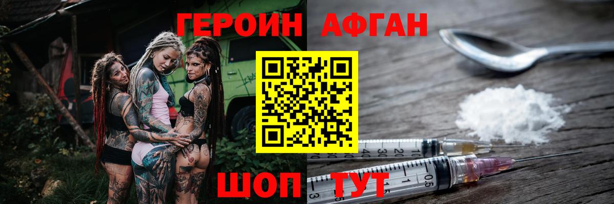 Героин герыч Ростов Великий