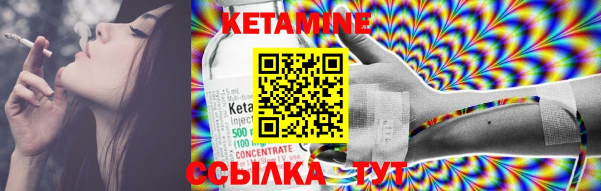 КЕТАМИН ketamine Ростов Великий