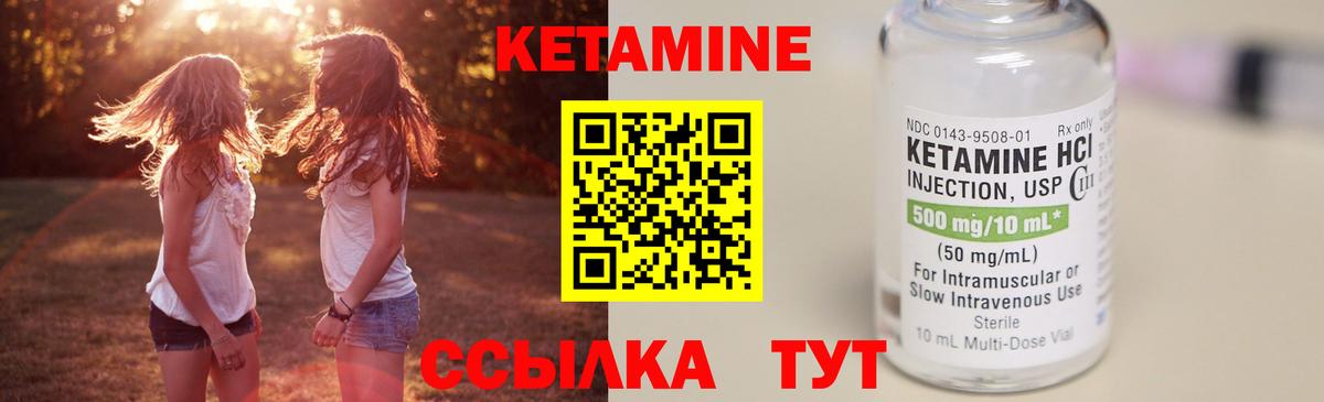 Ростов Великий  КЕТАМИН VHQ  Вход с VPN 