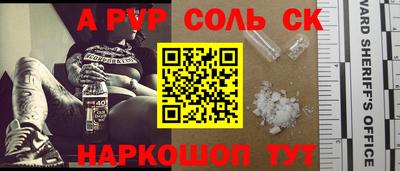 ALPHA PVP Новодвинск