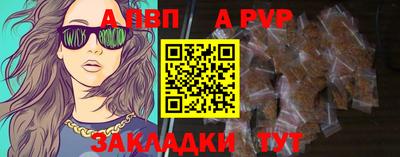 ALPHA PVP Новодвинск