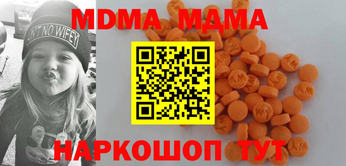 Ростов Великий  МДМА кристаллы  МДМА кристаллы  Вход с VPN 