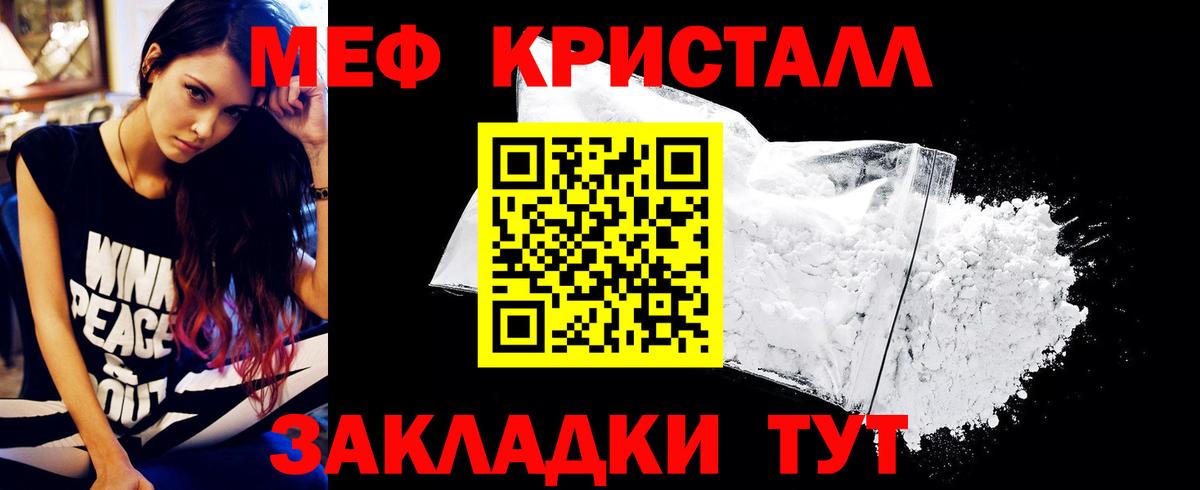 Меф мяу мяу мука Ростов Великий
