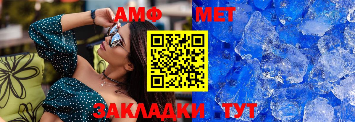 Метамфетамин Methamphetamine Ростов Великий