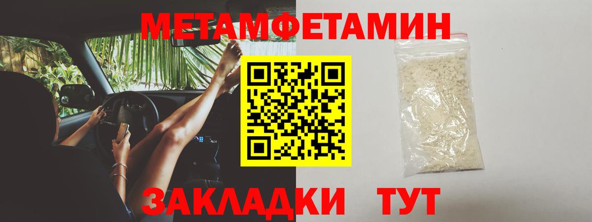 Метамфетамин  Вход с VPN  МЕТАМФЕТАМИН мет  Ростов Великий  МЕТАМФЕТАМИН мет 