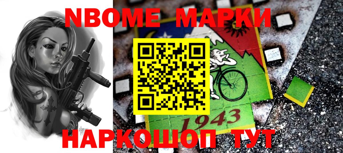 Марки N-bome 1,5мг  Марки N-bome 1,5мг  Наркотические марки  Ростов Великий  Вход с VPN 