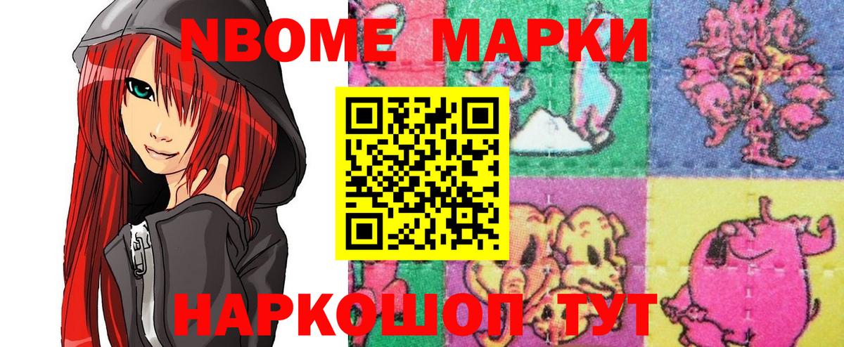 Наркотические марки 1,5мг Ростов Великий