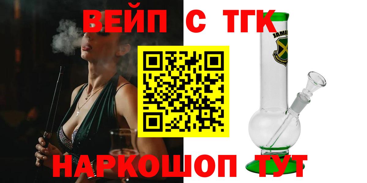 ТГК гашишное масло  Дистиллят ТГК THC oil  Вход с VPN  наркота  Ростов Великий 