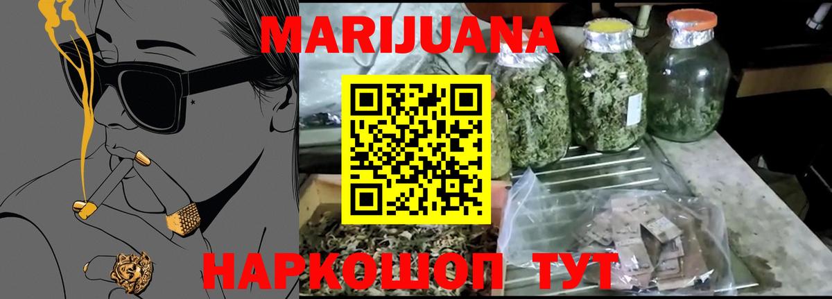 Шишки марихуана OG Kush Ростов Великий