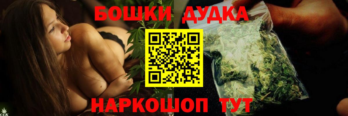 Бошки Шишки SATIVA & INDICA  Вход с VPN  Ростов Великий  Конопля White Widow 